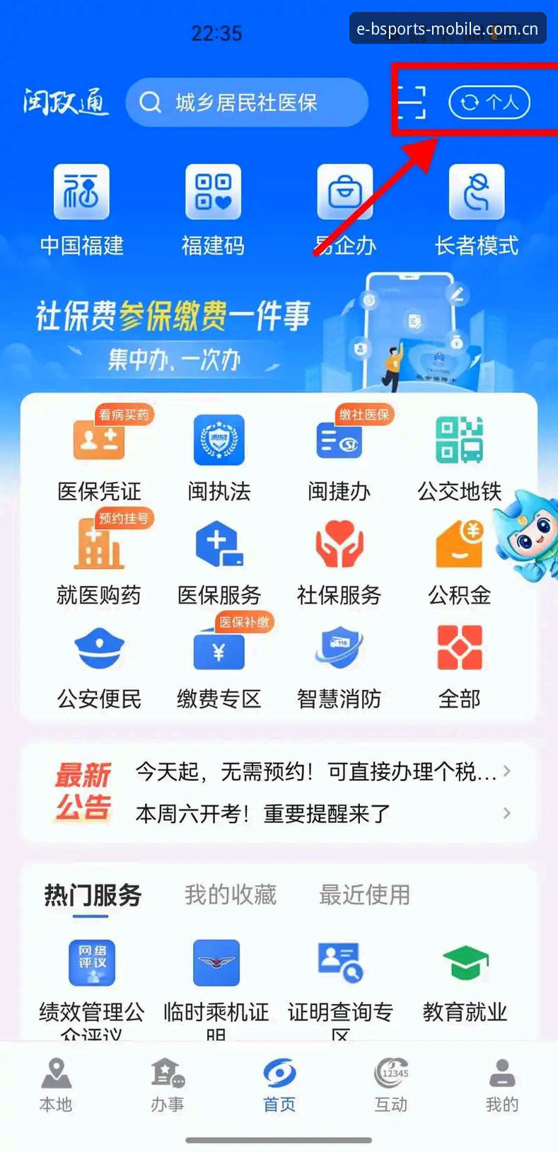bsports手机版新版登录实用指南，从下载到网页版注册一次说清